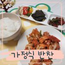 밑반찬 | 가정식 반찬 정기배송 집밥먹자 밑반찬 솔직후기