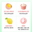 효고당 | 닥터효 알파cd 제로 레몬맛으로 내 몸을 가볍게!
