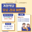 365 엄지한방병원 이미지