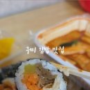 신당리김밥