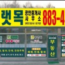 아랫목공인중개사사무소 이미지