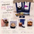 브라운독 | "커피에서 과일, 꽃향이 난다고?" 산미있는원두 입문 추천 브라운체리 후기