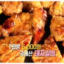 황성숯불갈비 이미지