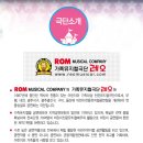 어린이뮤지컬 정글북 이미지