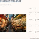 나영이네수입상품