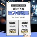 아이언짐 신길점 이미지