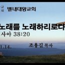 대한예수교장로회대양교회 이미지