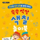 쓱쓱싹싹 이미지