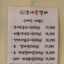 호야쪽갈비 이미지