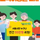 서울이용권 이미지