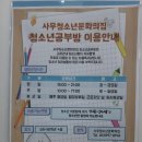 사우회관 이미지