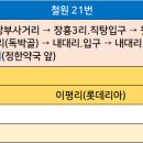 문혜사거리-내대리 이미지