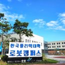 영폴리텍