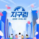 더피스