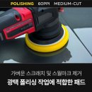 오렌지셀프세차장 | 셀프세차용 페클, 유막제거를 위한 잇츠윈 윈패드 사용기