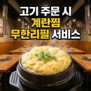 꿀돼지 | 별내 청학리 고기집 어디 갈까? 꿀돼지오겹살 솔직 후기