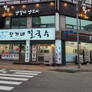 장가네양꼬치 이미지