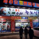 충주회식당 이미지