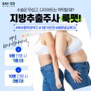 강남역 지방추출주사 가격 15만원 팔뚝지방흡입 후관리도 간단하게! 팔뚝지방흡입후기 사진O