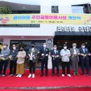 주민공동이용시설 건립 이미지