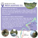 114회 버스도보는(4월11일 토) 금강 벼룻길을갑니다. 이미지