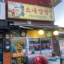 인흥식당 이미지