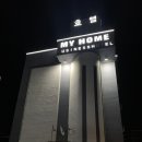 마이홈모텔 이미지