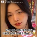 보정어플 사진 유출‼️ 이미지