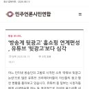 방송계에 만연한 ‘홈쇼핑 연계편성’ (건강프로그램 소개제품이 바로 홈쇼핑채널에 나옴) 이미지