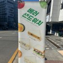 베러먼데이아산배방