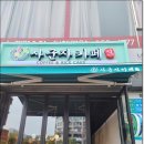 사군자식품 이미지