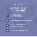 한화토탈인테리어 이미지