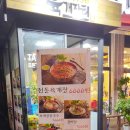 육개장터 이미지