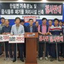 김해시 가축분뇨공공처리시설 이미지