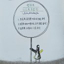 이원영농장 | 고기만의 시련과 음식 탐정 펭카