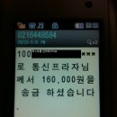 LG U+ 인터넷+WIFI100 개통했어요~~ 기존 사용하던 상품과 결합하실분들은 꼭 미리 말씀하세요^^;; 이미지