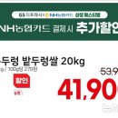 GS더프레시 이미지