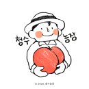 청수농장 이미지