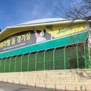 워라밸돔경기장 이미지