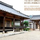 원학고가