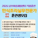 한식조리기능사 자격증 취득 대비 이론 및 실기 이미지