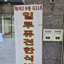 단지한식부페 | 문정동한식뷔페, 일루퓨전한식뷔페 방문 후기