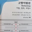 고향커피숍