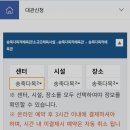산본IC체육공원 이미지
