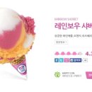 배스킨라빈스31 이미지