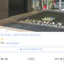 맥스(MAX)모텔 | 신주쿠 가부키쵸 메이지도오리 호텔:라이브맥스 생각보다 괜찮았던 숙박후기!
