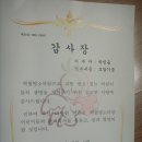 한국백혈병소아암 어린이 가발만들기 모발기증 감사장 (박믿음) 이미지