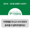 림영어수학학원