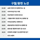 GS25앞 육교아래 이미지