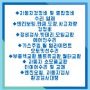 동경부분종합정비 이미지